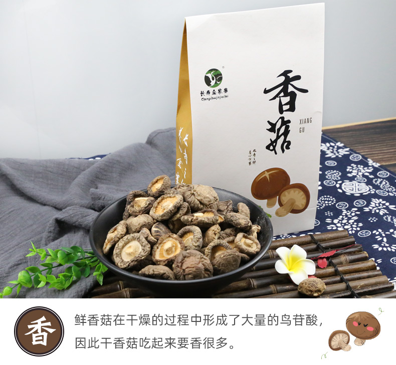 香菇描述新_08.jpg