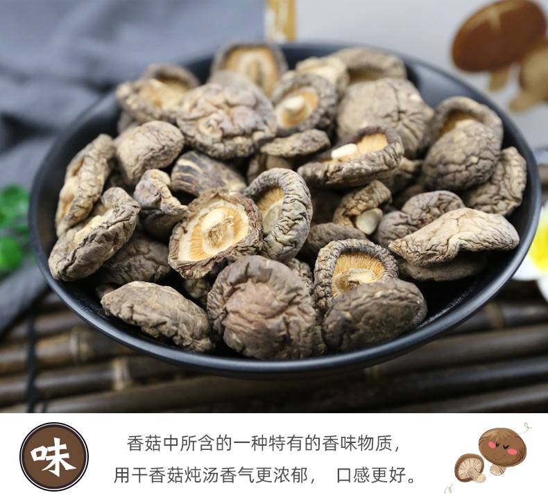 香菇描述新_09.jpg
