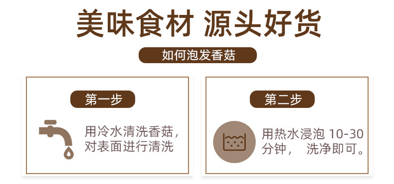 香菇描述新_11.jpg
